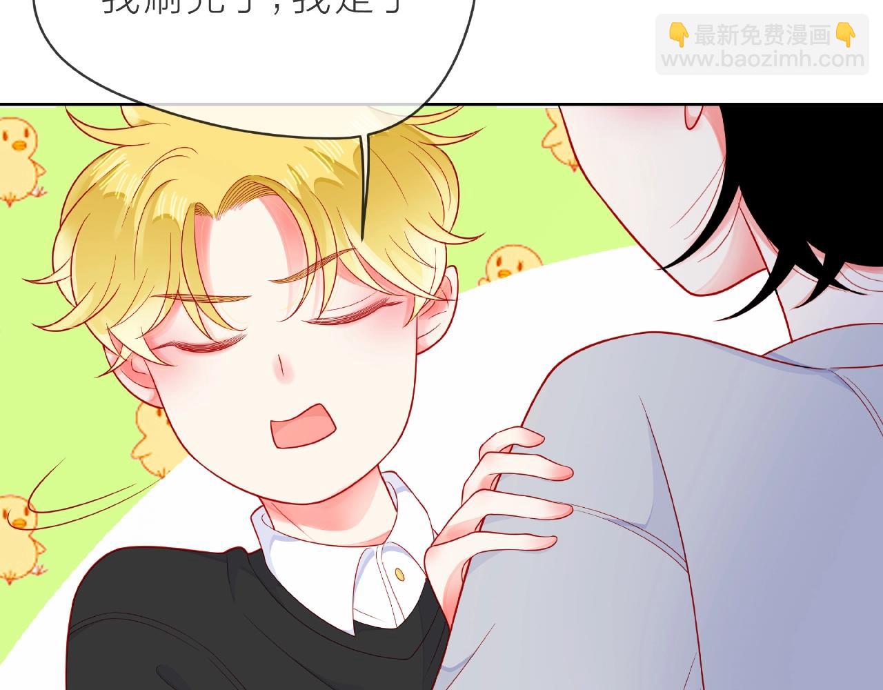 他從雨中來 - 第92話 兩情相悅(2/2) - 6