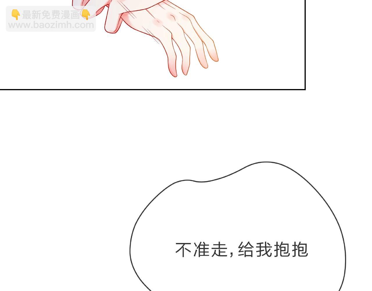 他從雨中來 - 第92話 兩情相悅(2/2) - 8