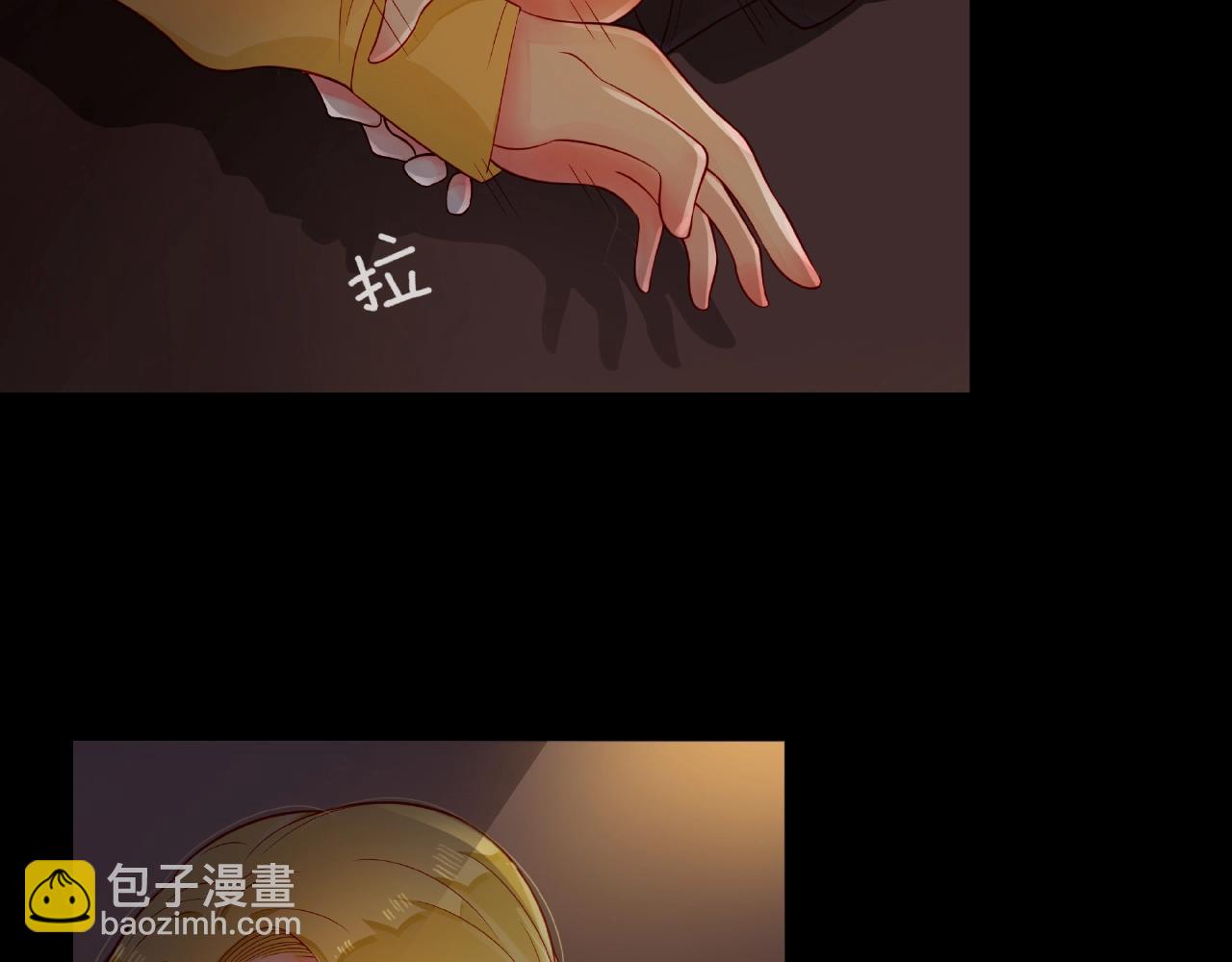 他從雨中來 - 第92話 兩情相悅(2/2) - 2