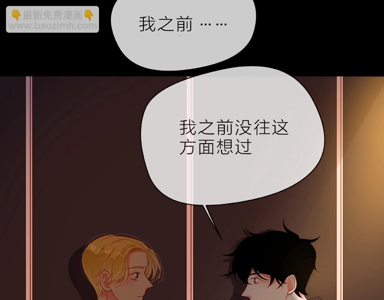 他從雨中來 - 第92話 兩情相悅(2/2) - 5