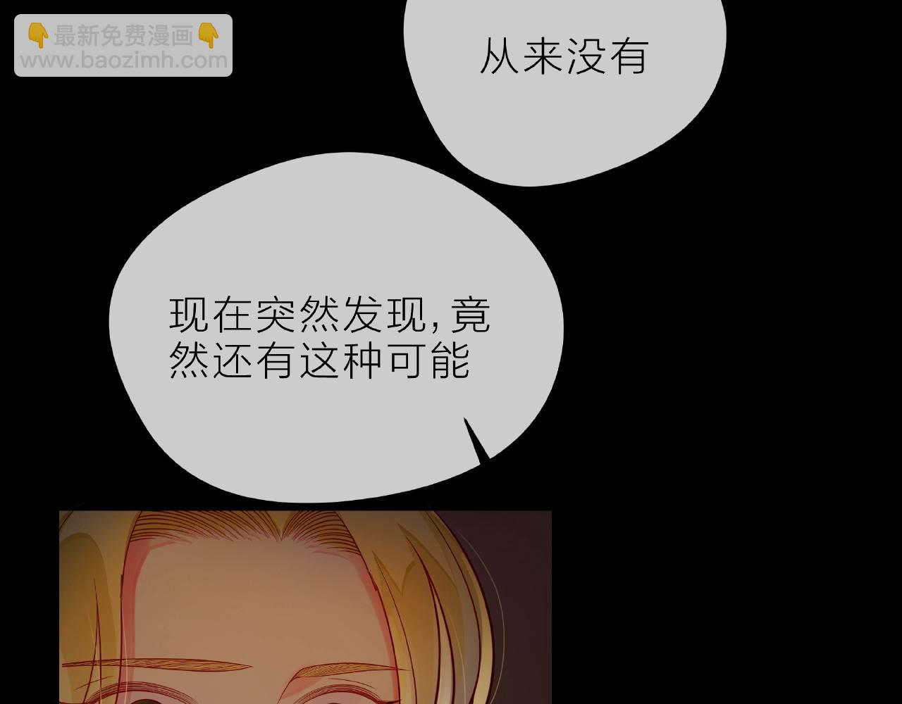 他從雨中來 - 第92話 兩情相悅(2/2) - 7