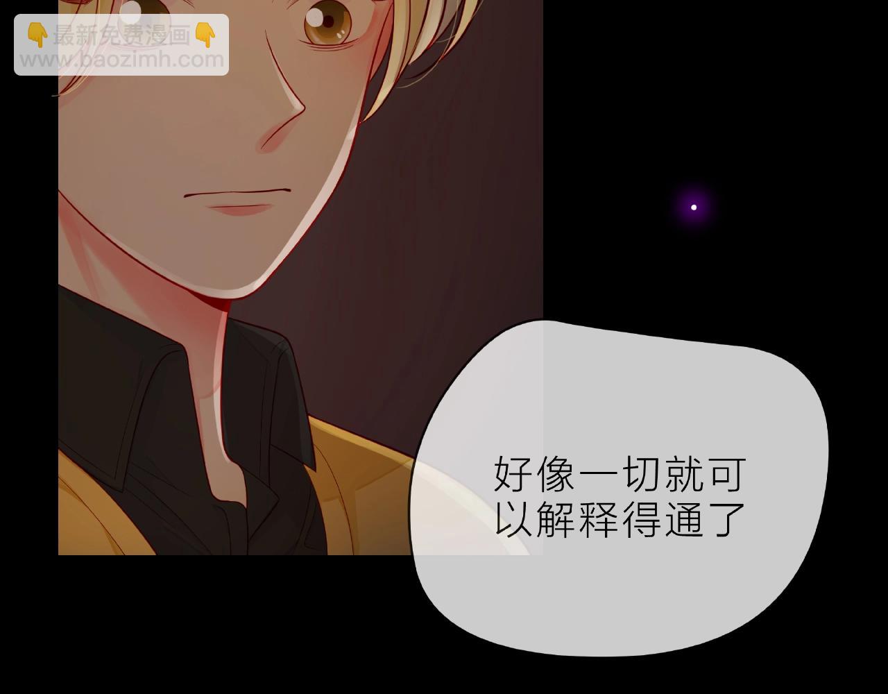 他從雨中來 - 第92話 兩情相悅(2/2) - 8