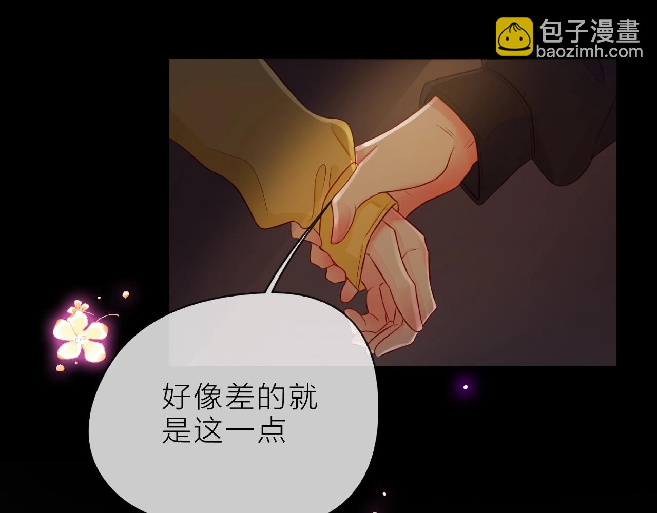 他從雨中來 - 第92話 兩情相悅(2/2) - 1