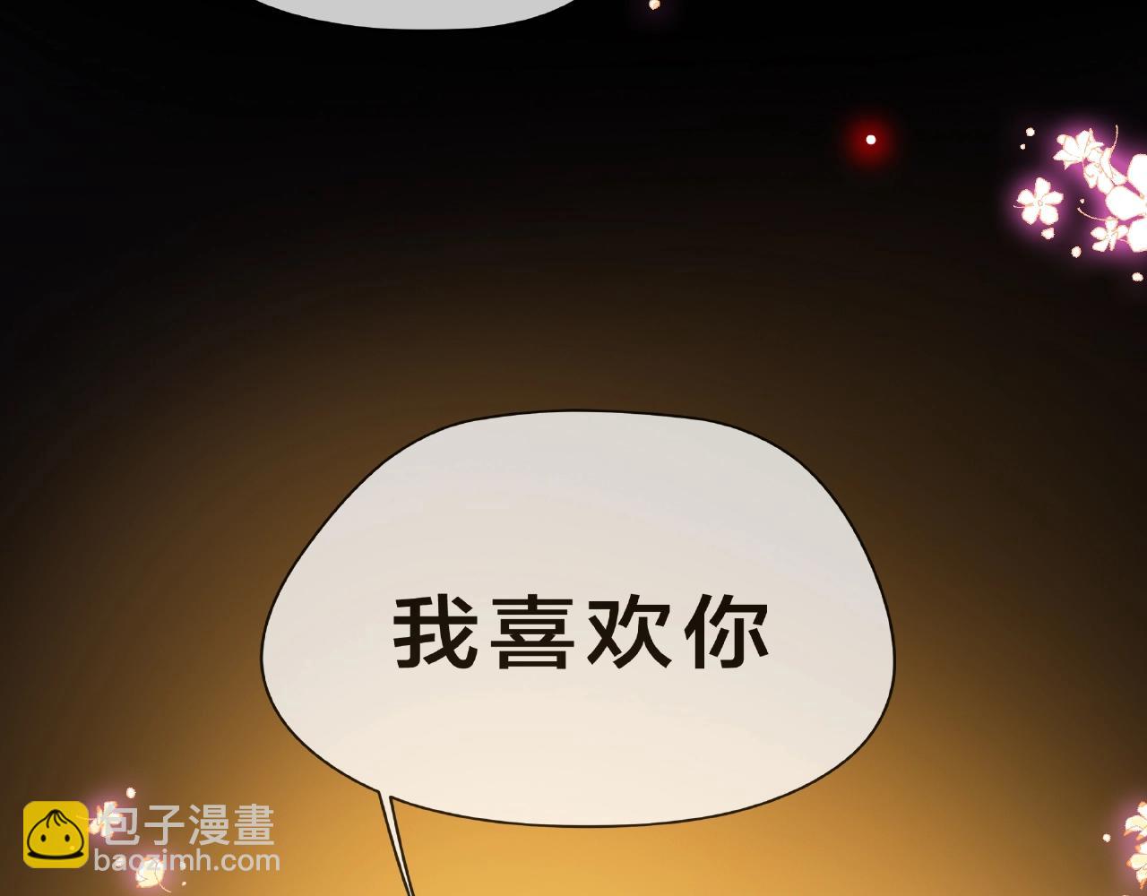 他從雨中來 - 第92話 兩情相悅(2/2) - 2