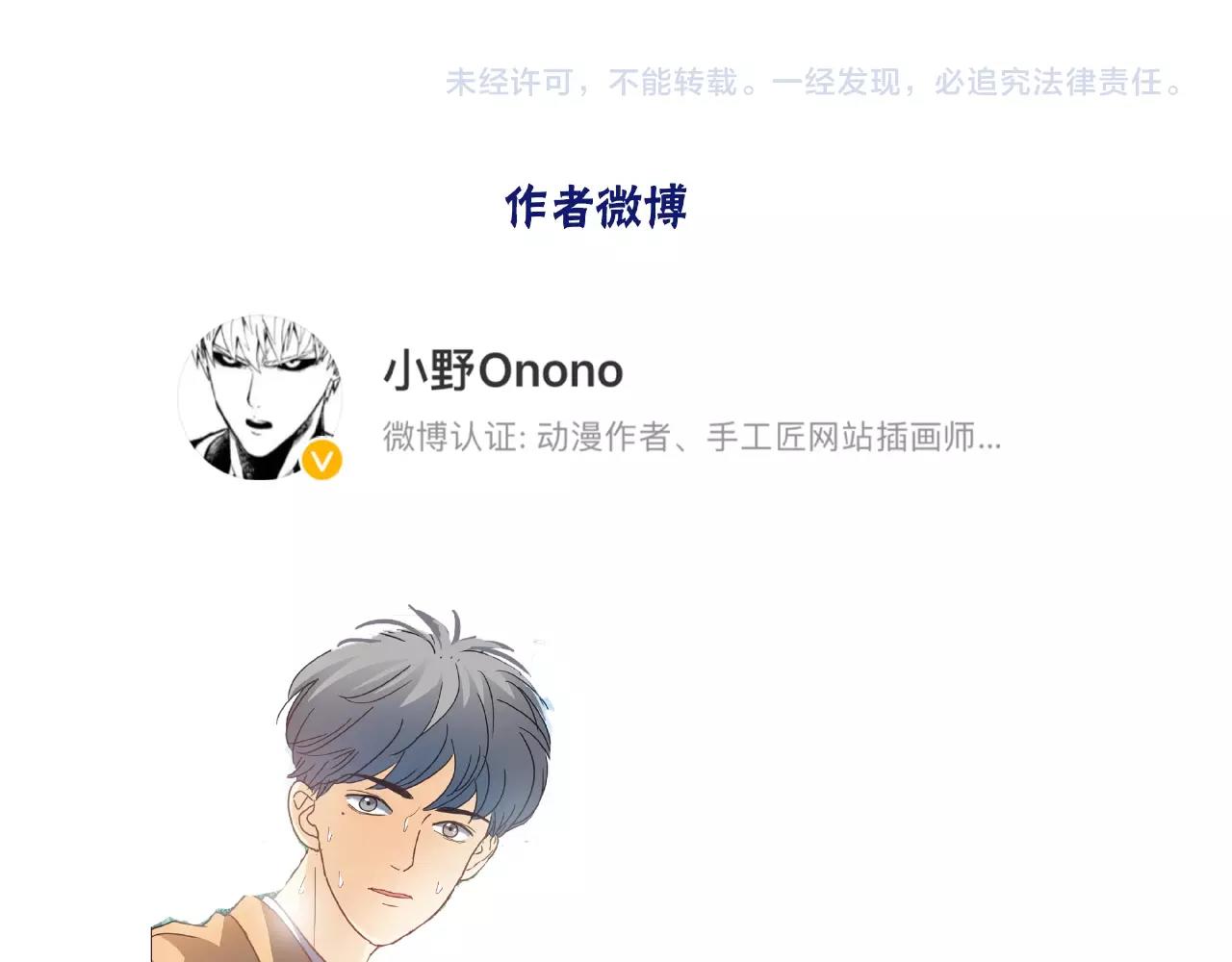 他從雨中來 - 第92話 兩情相悅(2/2) - 5