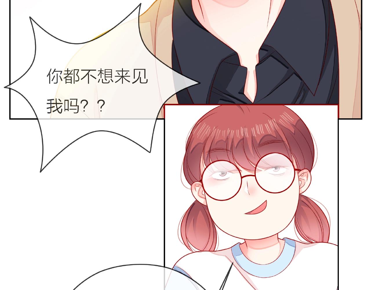 他從雨中來 - 番外 我愛的偶像(3/3) - 7