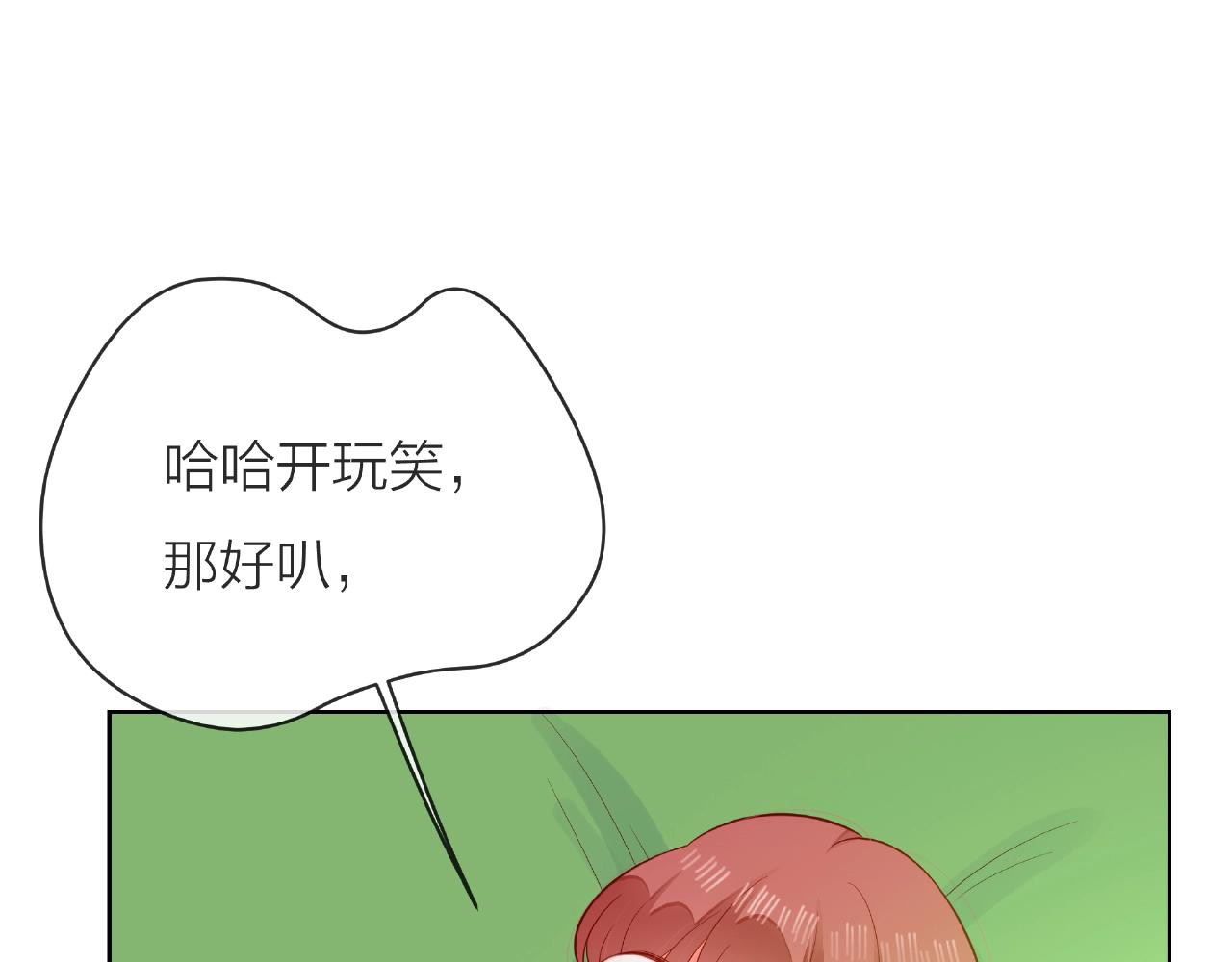 他從雨中來 - 番外 我愛的偶像(3/3) - 3