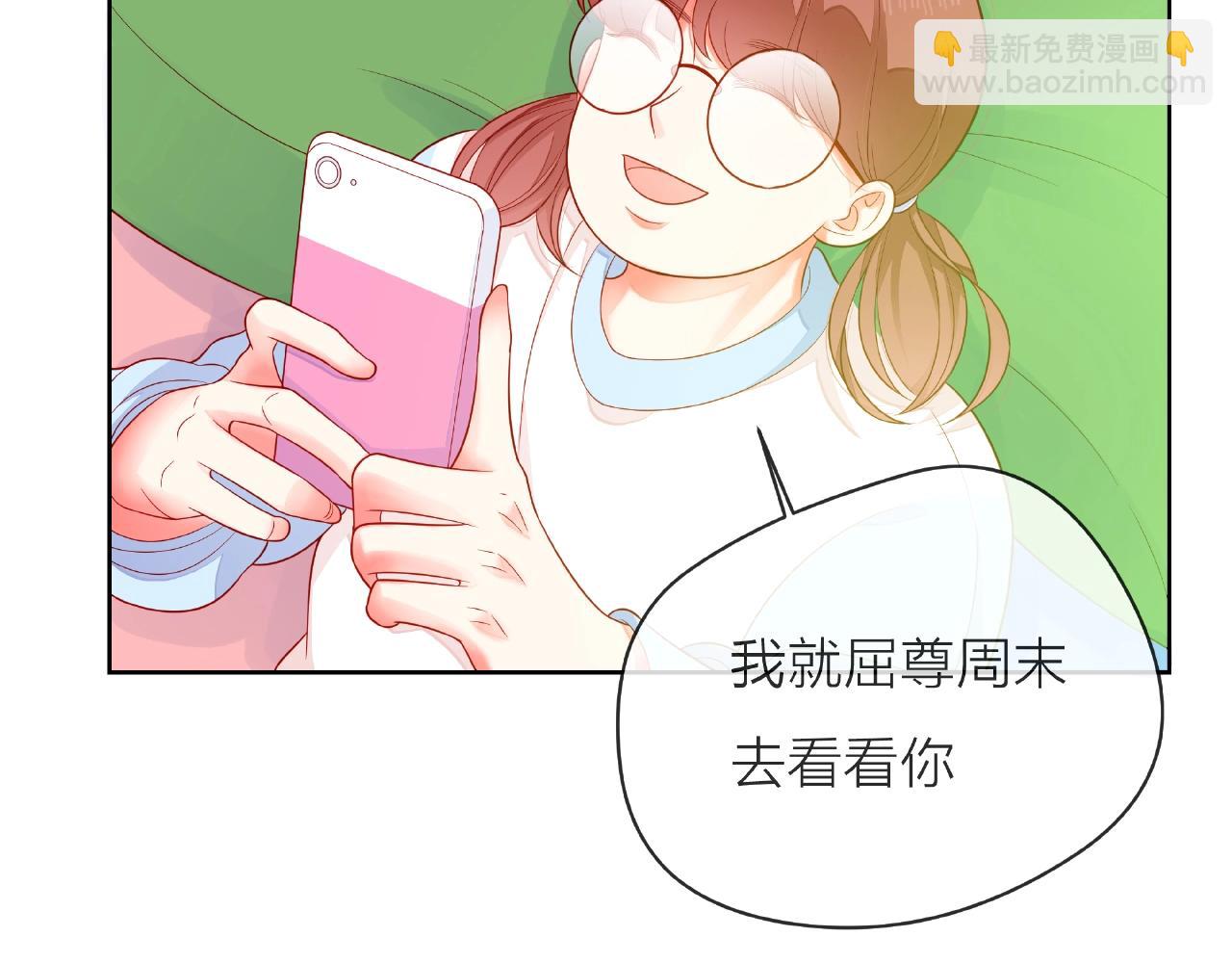 他從雨中來 - 番外 我愛的偶像(3/3) - 4