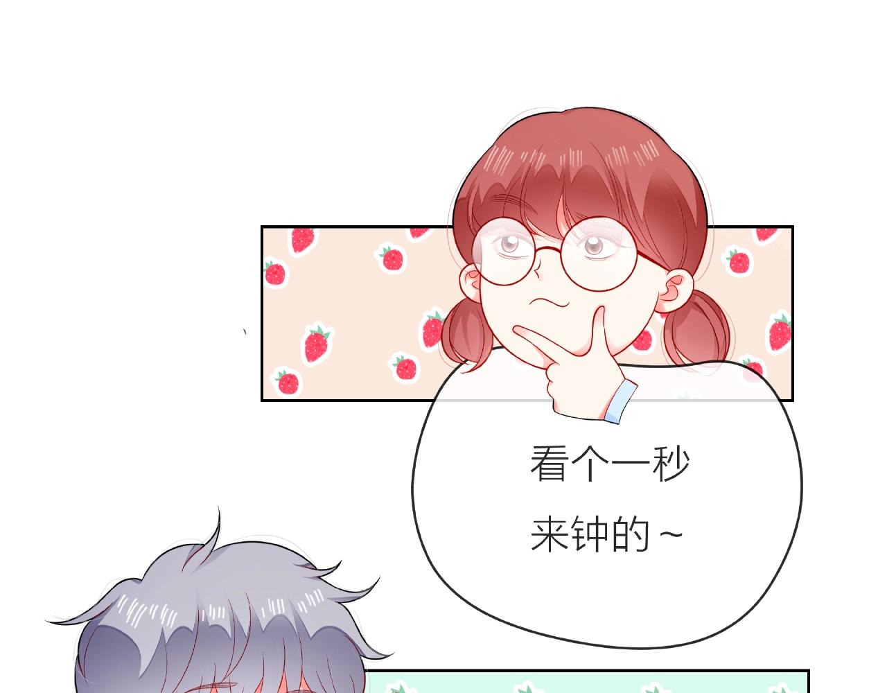 他從雨中來 - 番外 我愛的偶像(3/3) - 5