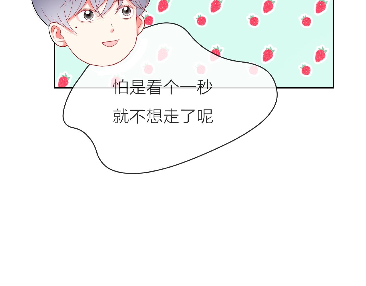 他從雨中來 - 番外 我愛的偶像(3/3) - 6