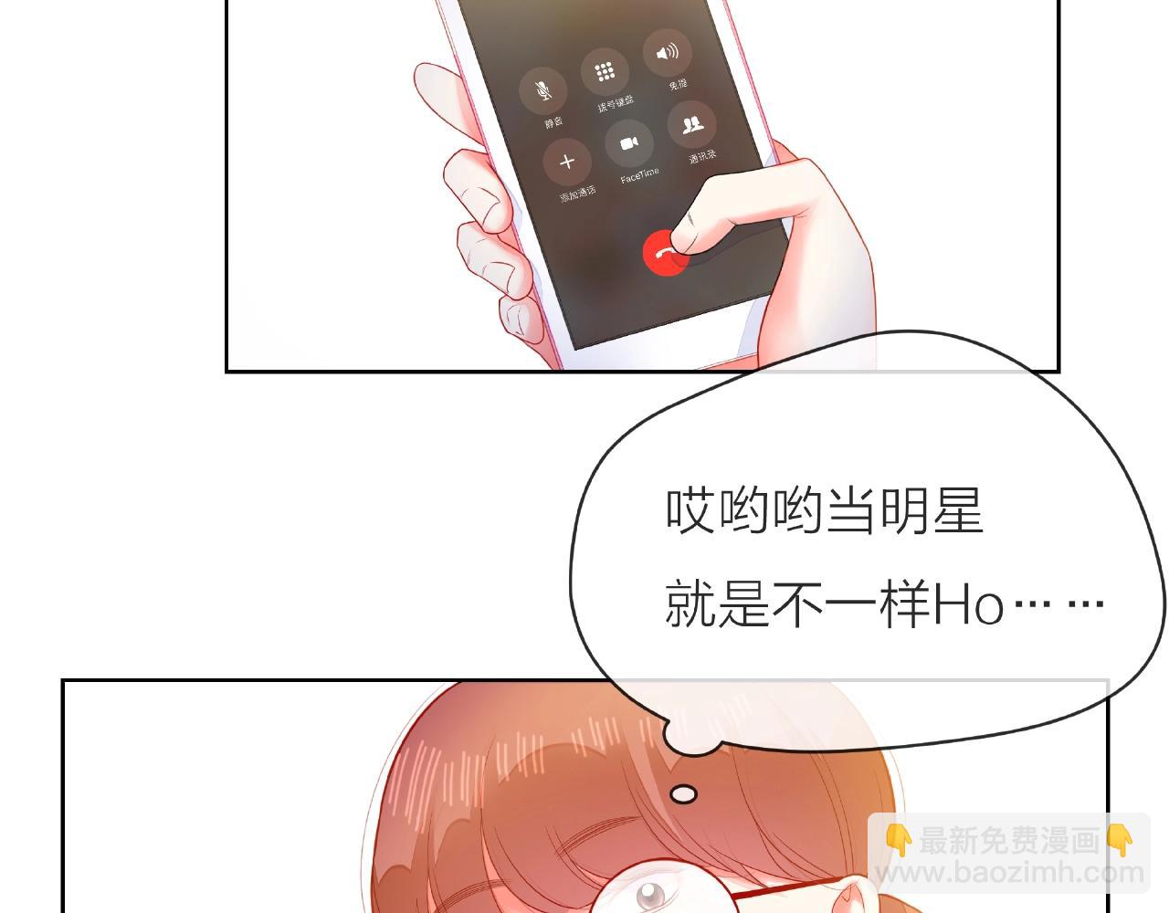 他從雨中來 - 番外 我愛的偶像(3/3) - 4