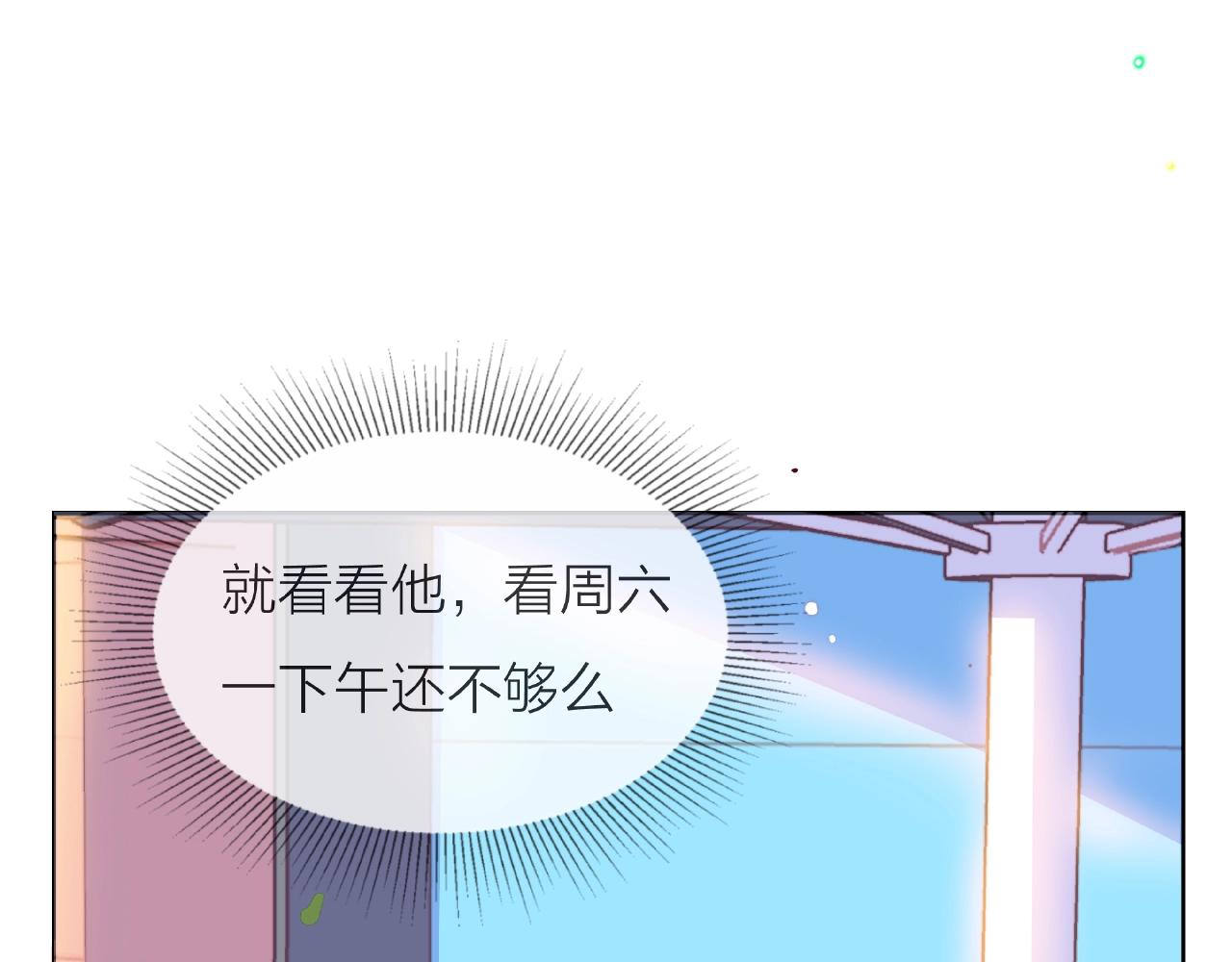 他從雨中來 - 番外 我愛的偶像(3/3) - 2