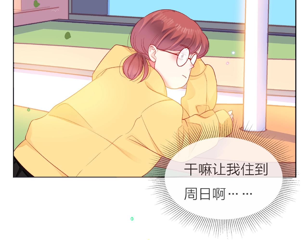 他從雨中來 - 番外 我愛的偶像(3/3) - 3