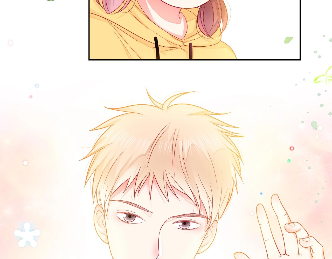 他從雨中來 - 番外 我愛的偶像(3/3) - 8