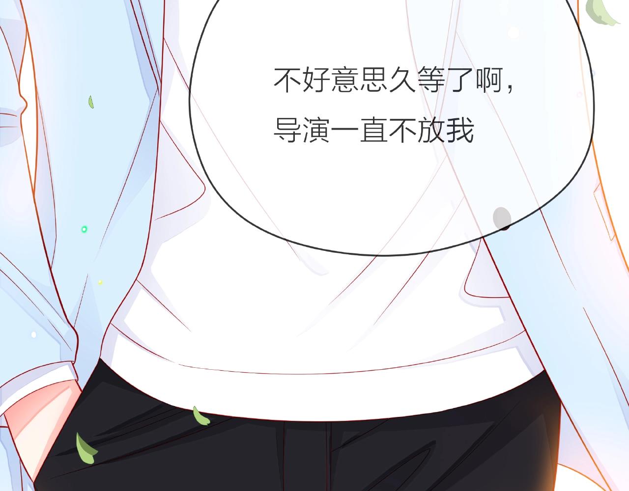 他從雨中來 - 番外 我愛的偶像(3/3) - 2