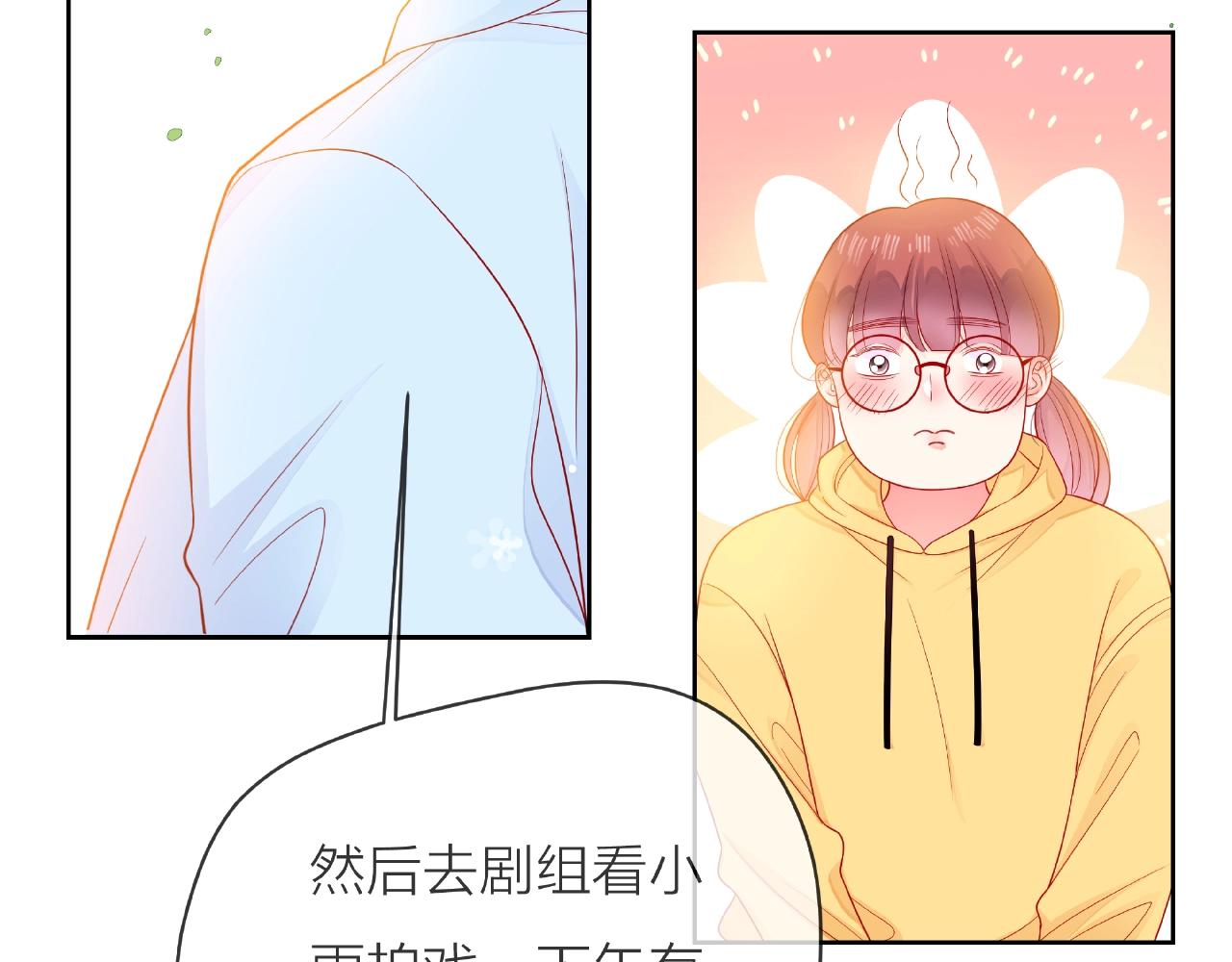 他從雨中來 - 番外 我愛的偶像(3/3) - 7