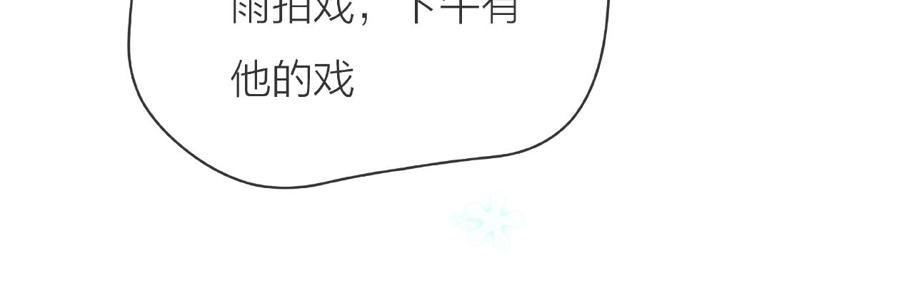 他從雨中來 - 番外 我愛的偶像(3/3) - 8