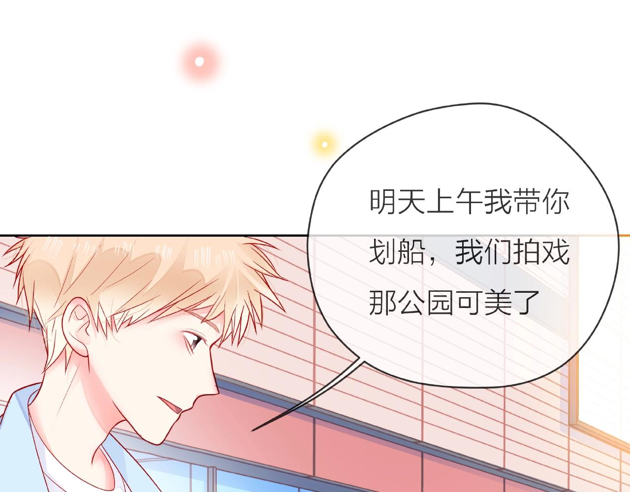 他從雨中來 - 番外 我愛的偶像(3/3) - 1