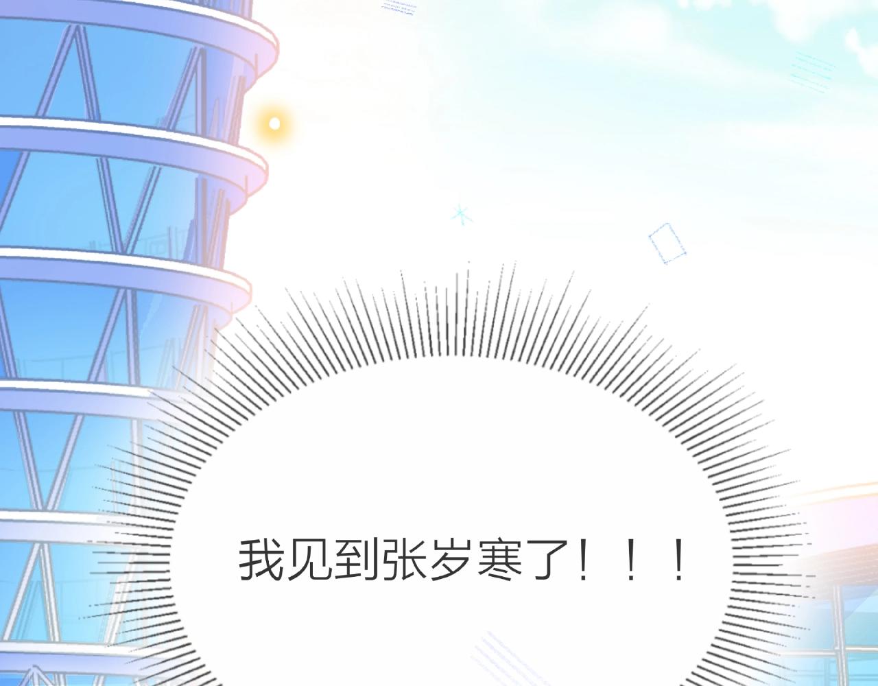 他從雨中來 - 番外 我愛的偶像(3/3) - 5