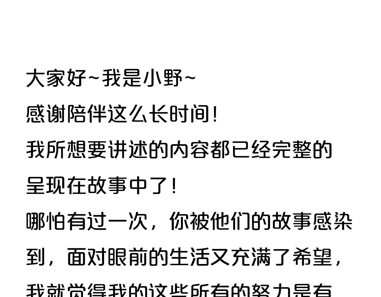 他從雨中來 - 番外 我愛的偶像(3/3) - 1