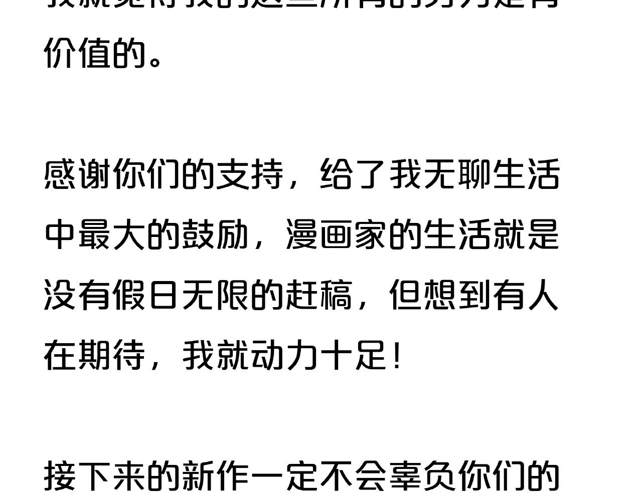 他從雨中來 - 番外 我愛的偶像(3/3) - 2