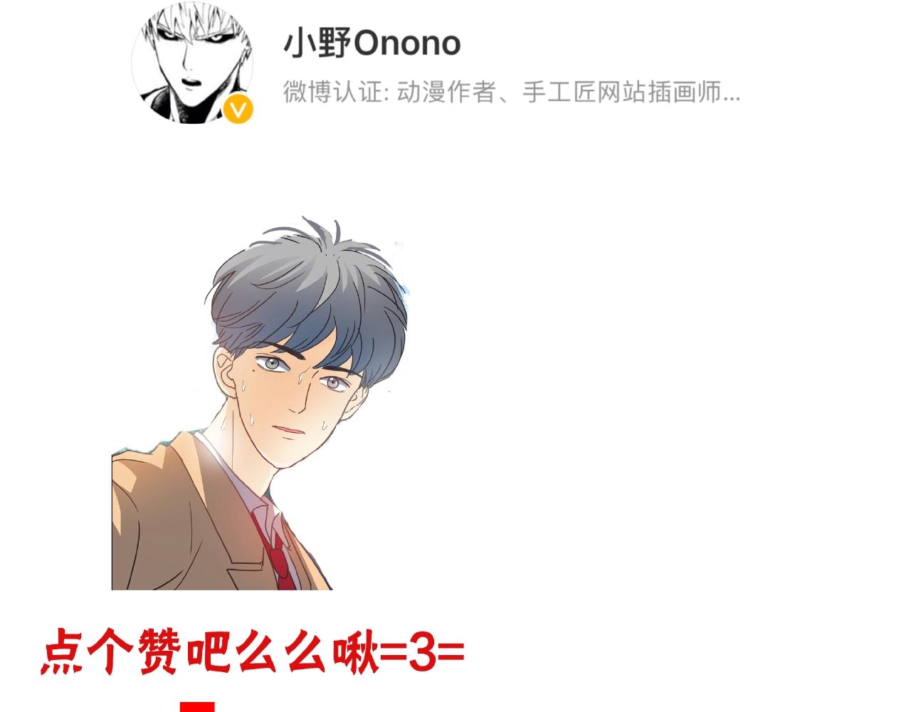 他從雨中來 - 番外 我愛的偶像(3/3) - 4