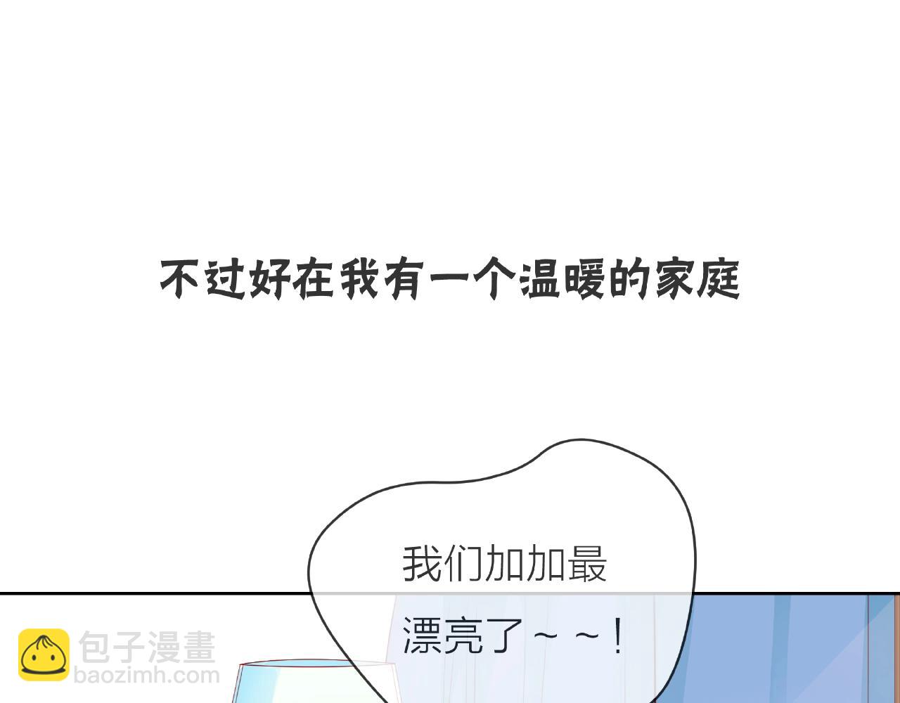 他從雨中來 - 番外 我愛的偶像(1/3) - 4