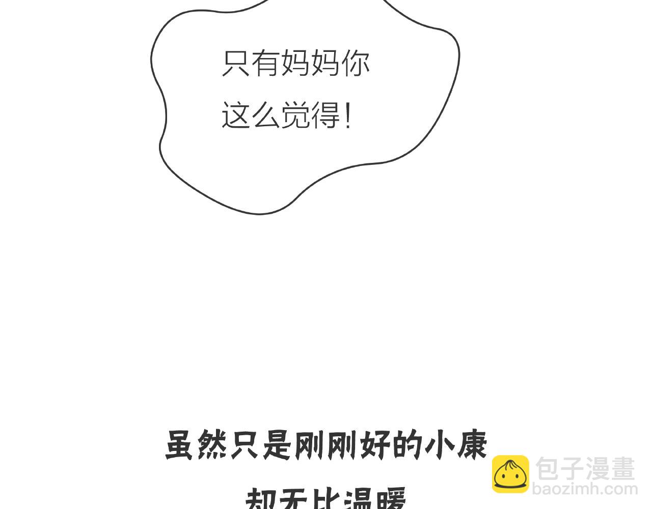 他從雨中來 - 番外 我愛的偶像(1/3) - 6