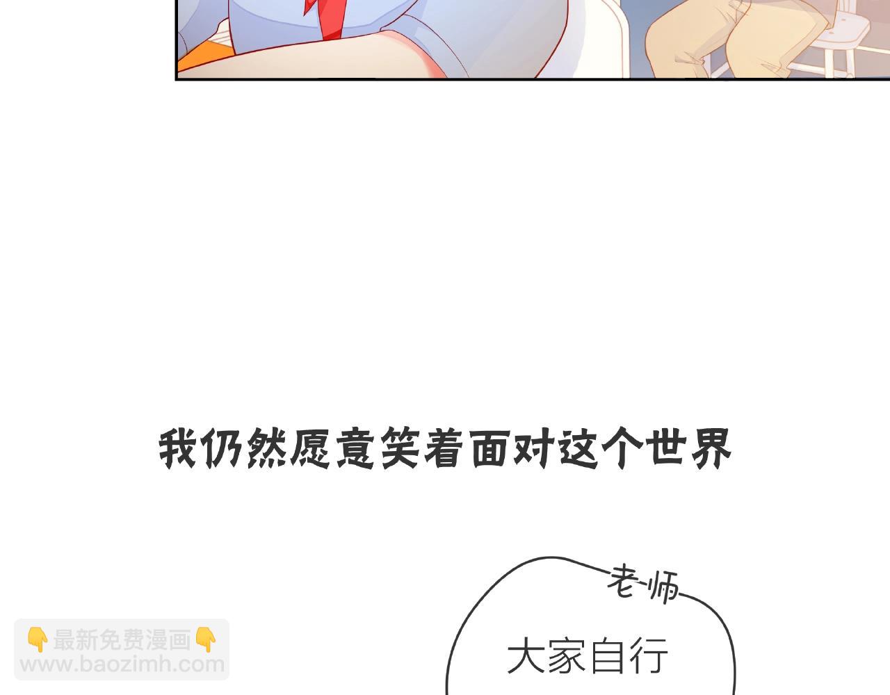 他從雨中來 - 番外 我愛的偶像(1/3) - 4