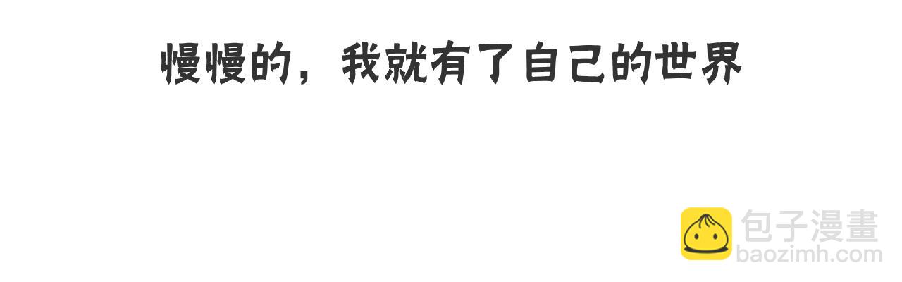 他從雨中來 - 番外 我愛的偶像(1/3) - 8