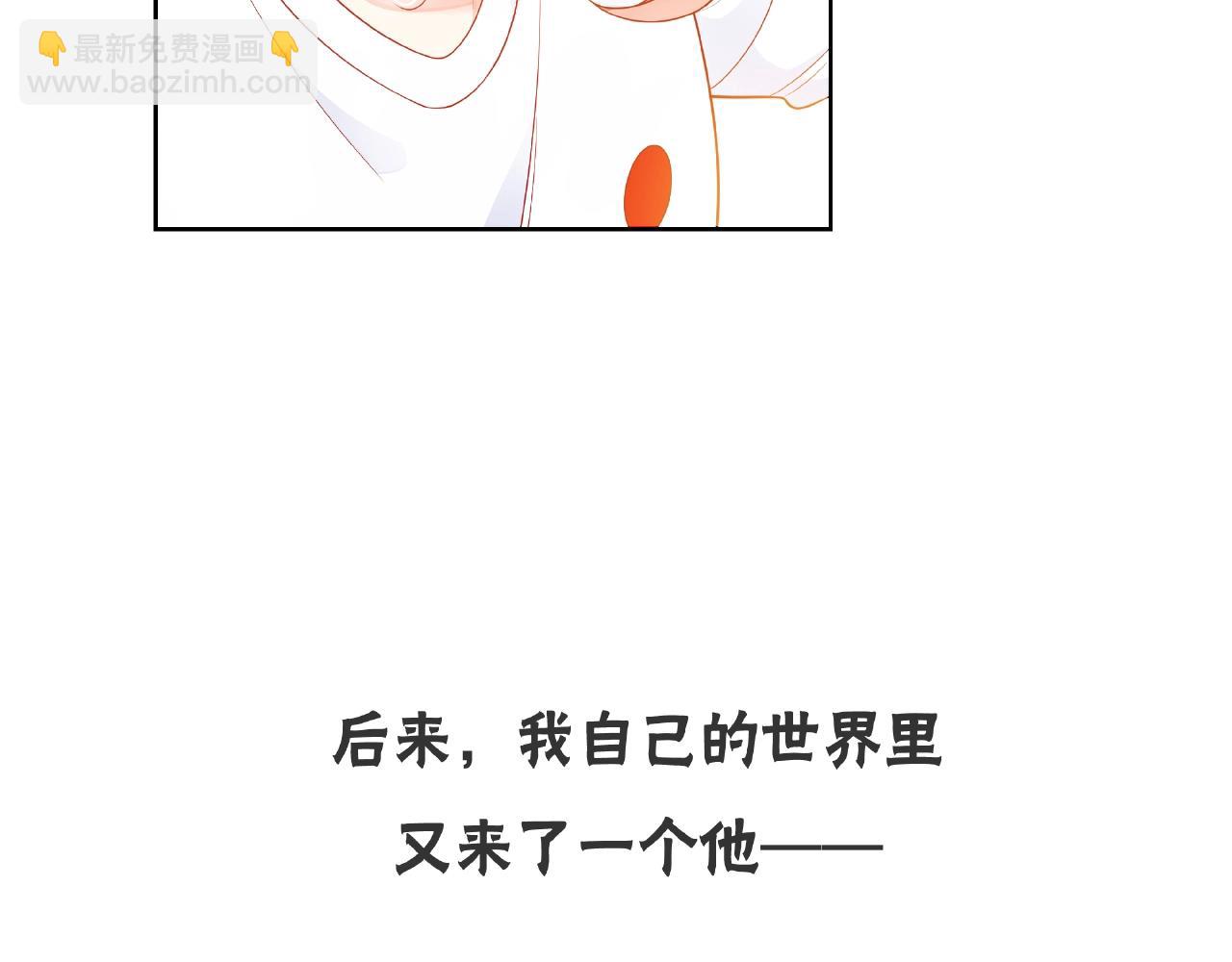 他從雨中來 - 番外 我愛的偶像(1/3) - 4