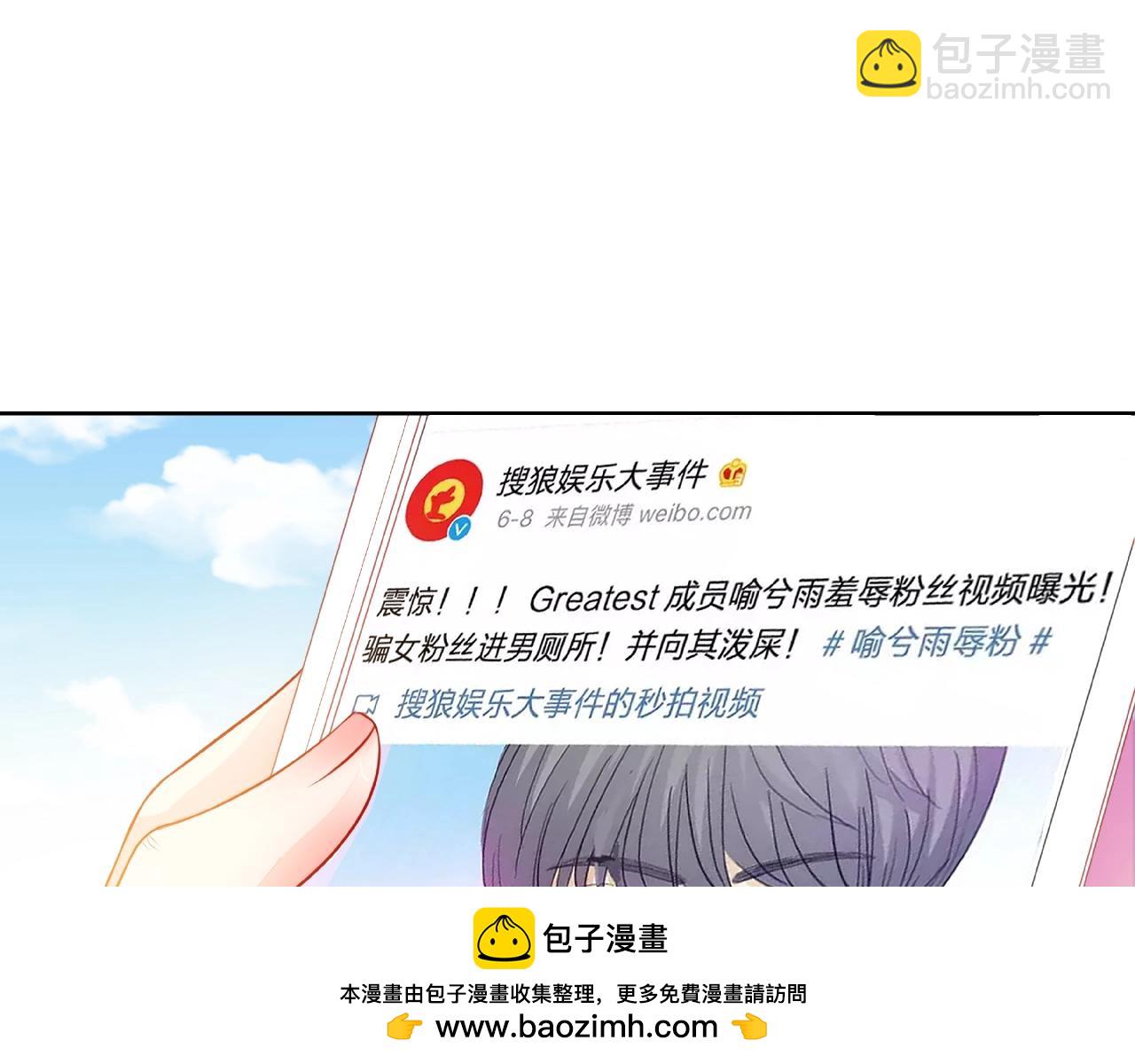 他從雨中來 - 番外 我愛的偶像(1/3) - 2