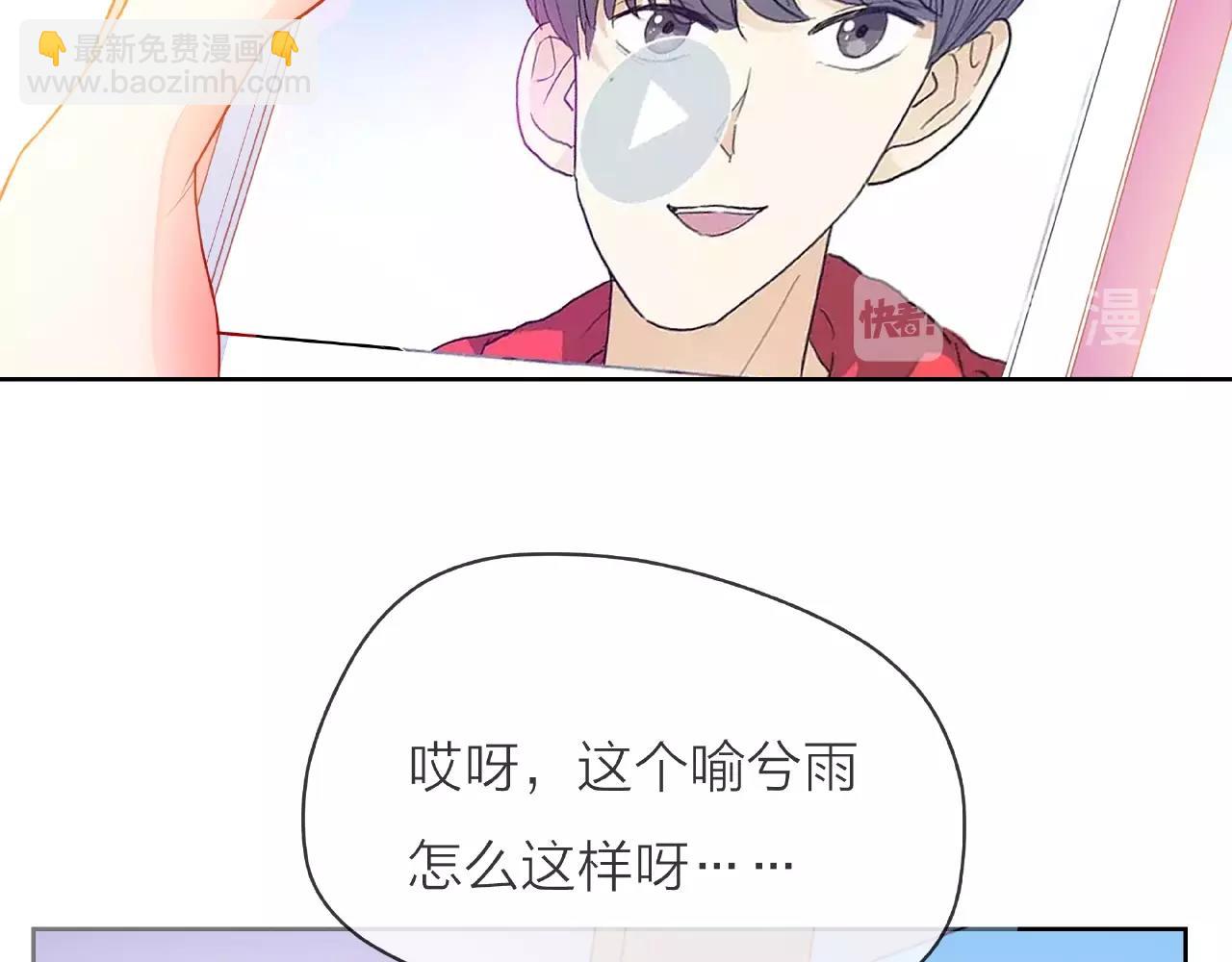 他從雨中來 - 番外 我愛的偶像(2/3) - 5