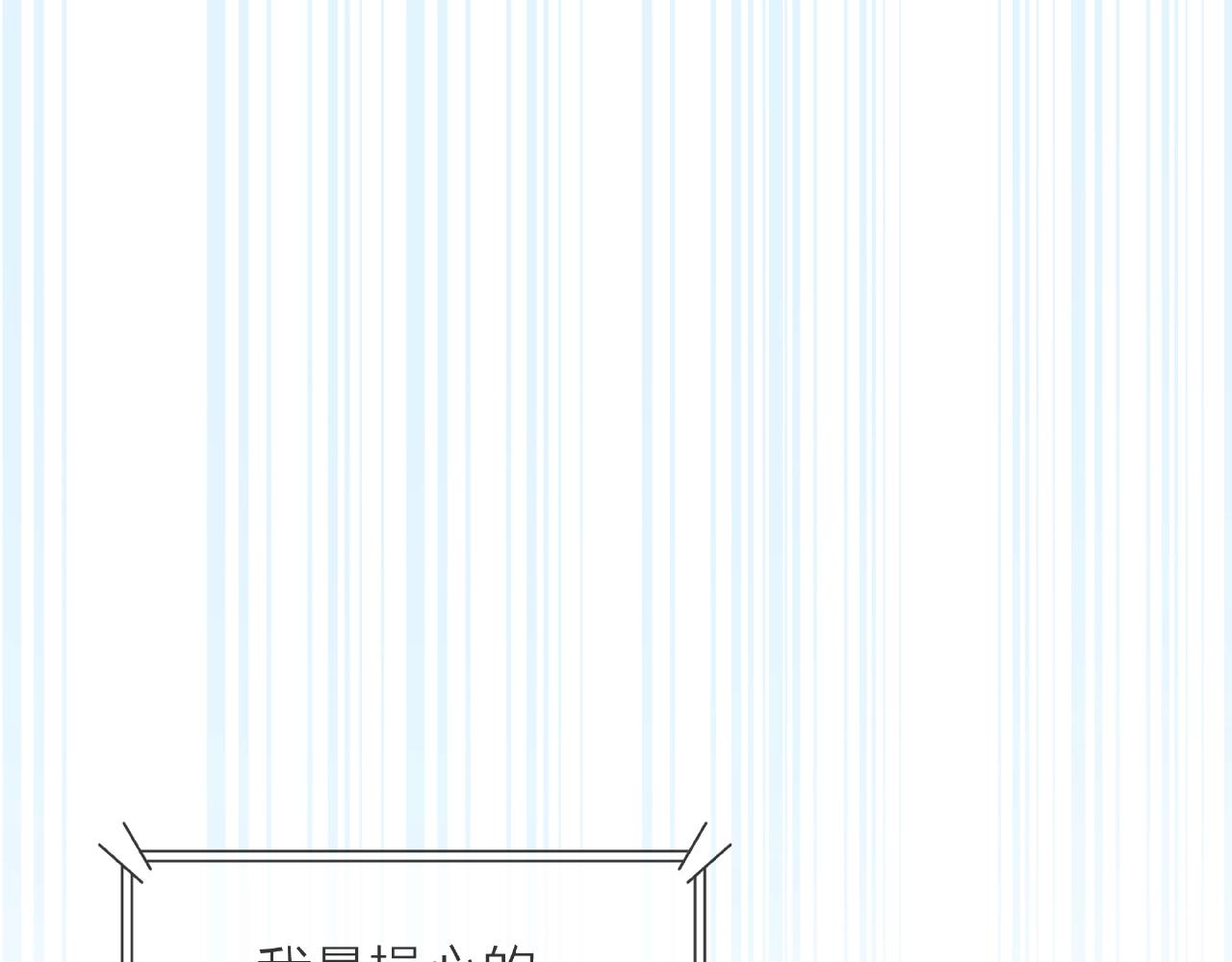 他從雨中來 - 番外 我愛的偶像(2/3) - 1
