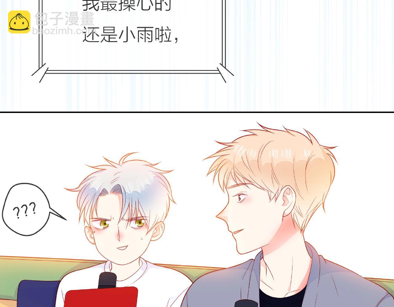 他從雨中來 - 番外 我愛的偶像(2/3) - 2