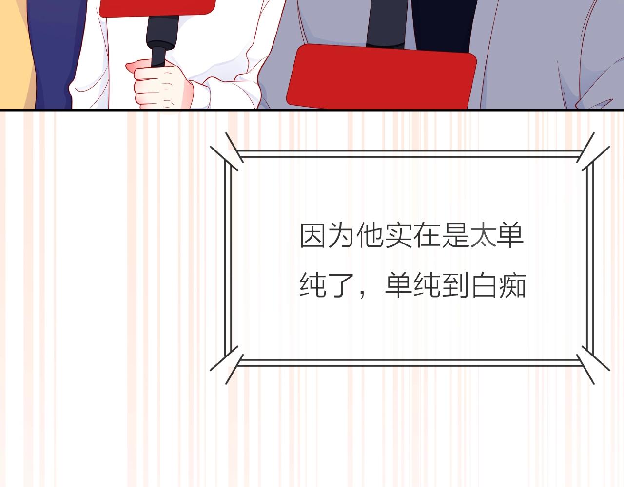 他從雨中來 - 番外 我愛的偶像(2/3) - 3