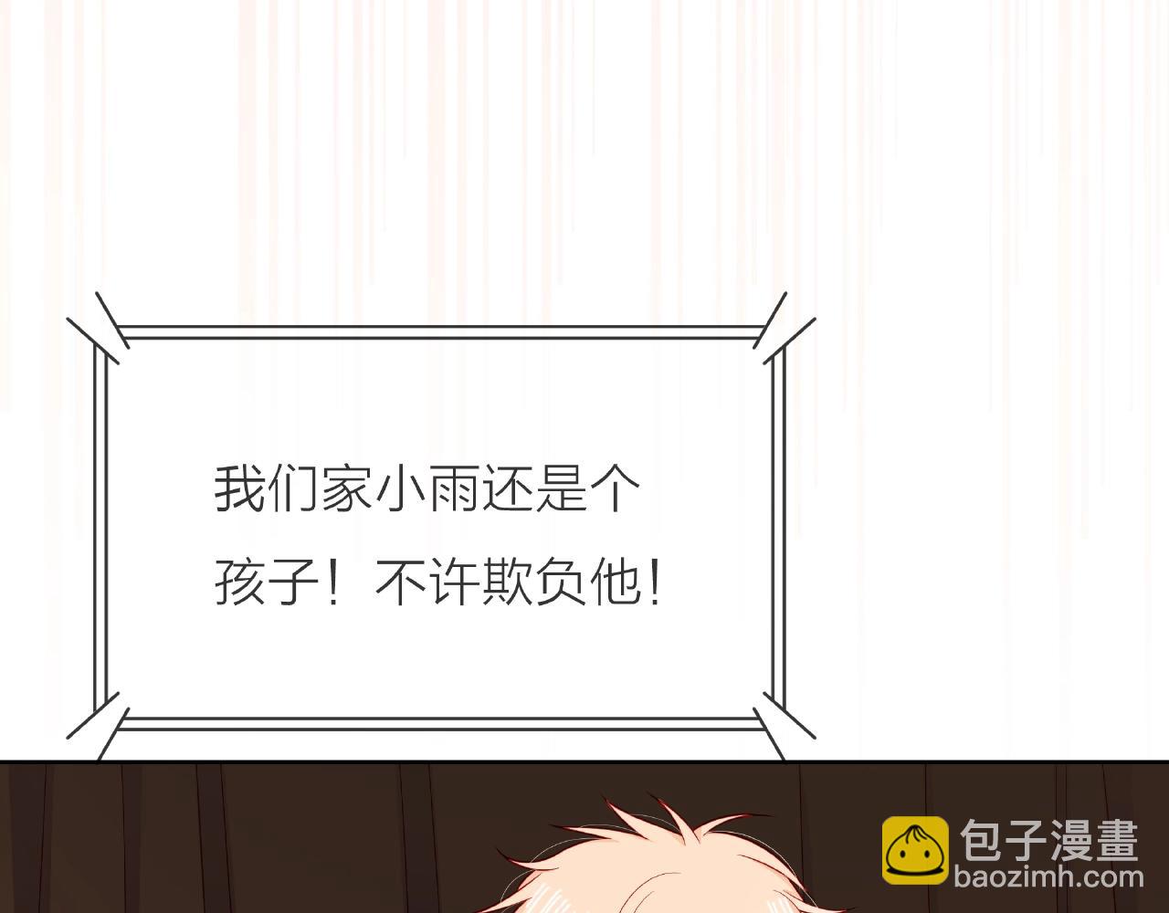 他從雨中來 - 番外 我愛的偶像(2/3) - 4