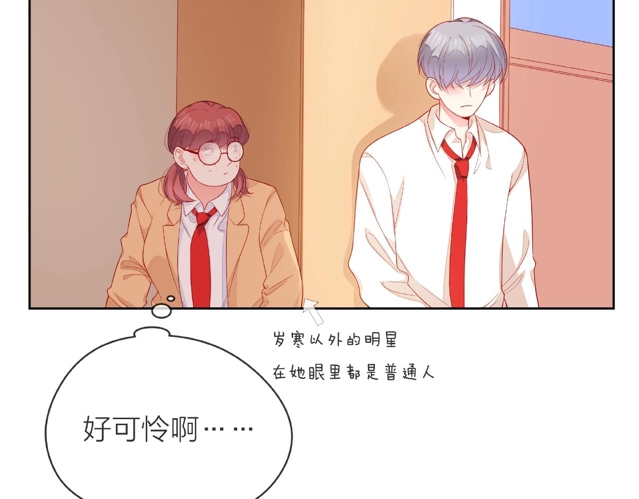 他從雨中來 - 番外 我愛的偶像(2/3) - 7