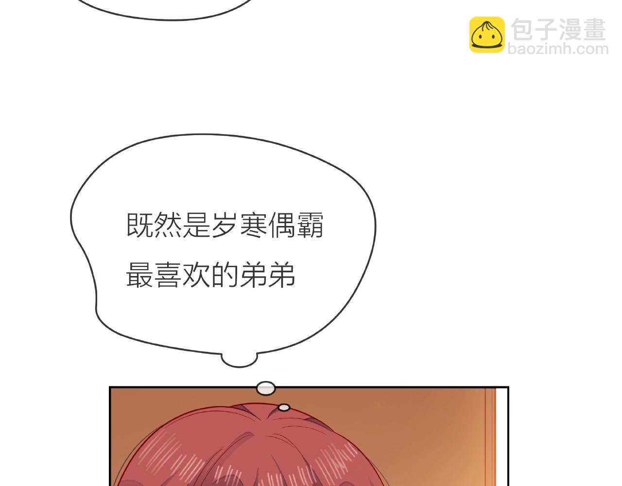 他從雨中來 - 番外 我愛的偶像(2/3) - 8