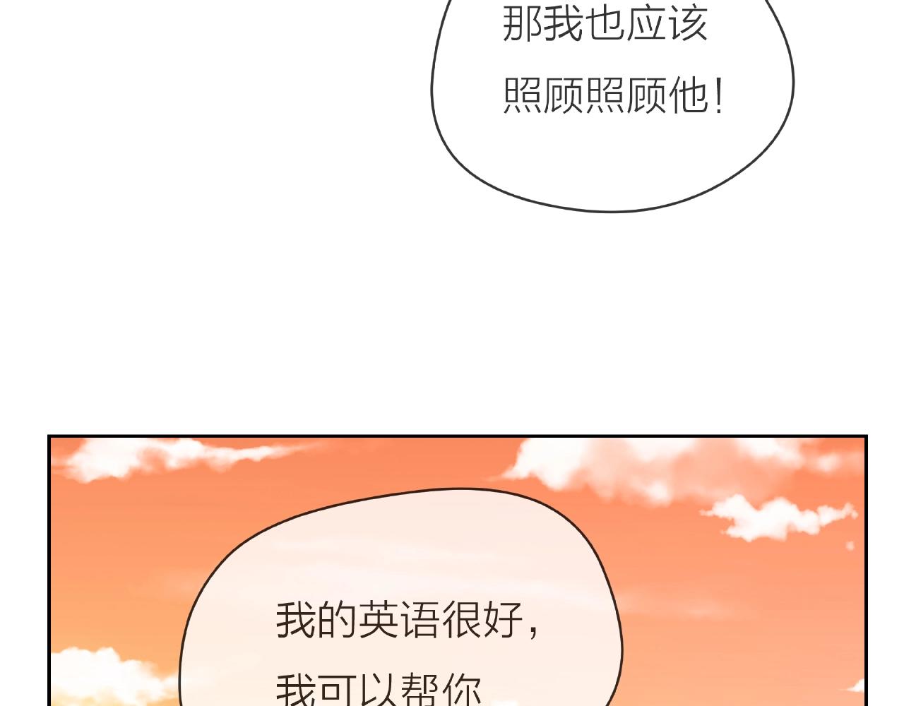 他從雨中來 - 番外 我愛的偶像(2/3) - 2