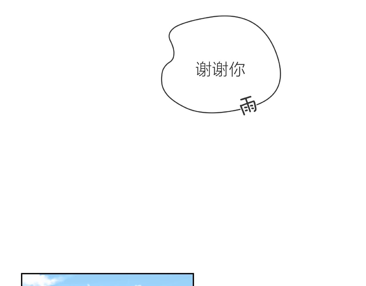 他從雨中來 - 番外 我愛的偶像(2/3) - 4