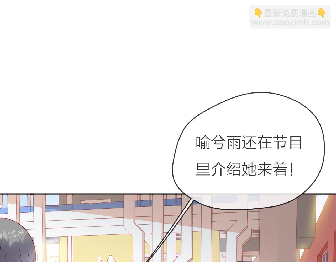 他從雨中來 - 番外 我愛的偶像(2/3) - 7