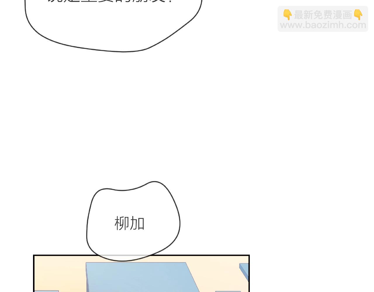 他從雨中來 - 番外 我愛的偶像(2/3) - 1