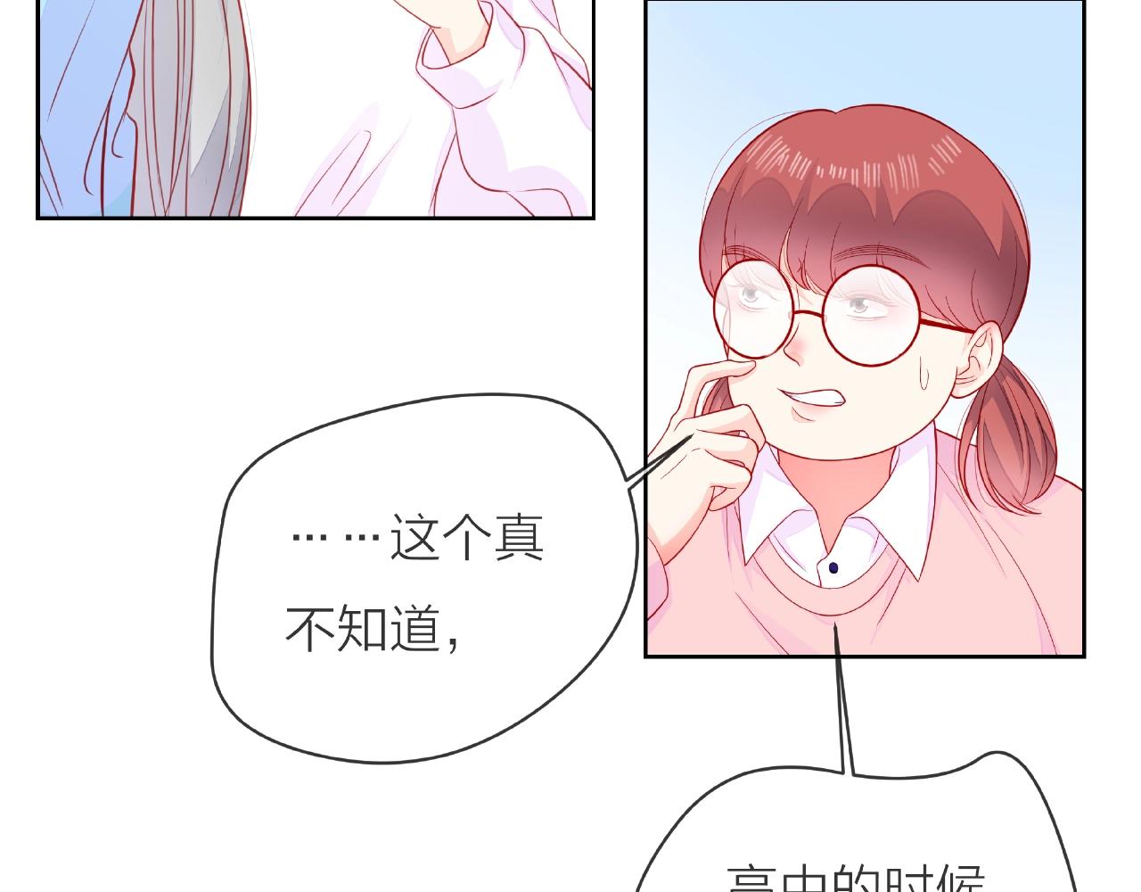 他從雨中來 - 番外 我愛的偶像(2/3) - 6