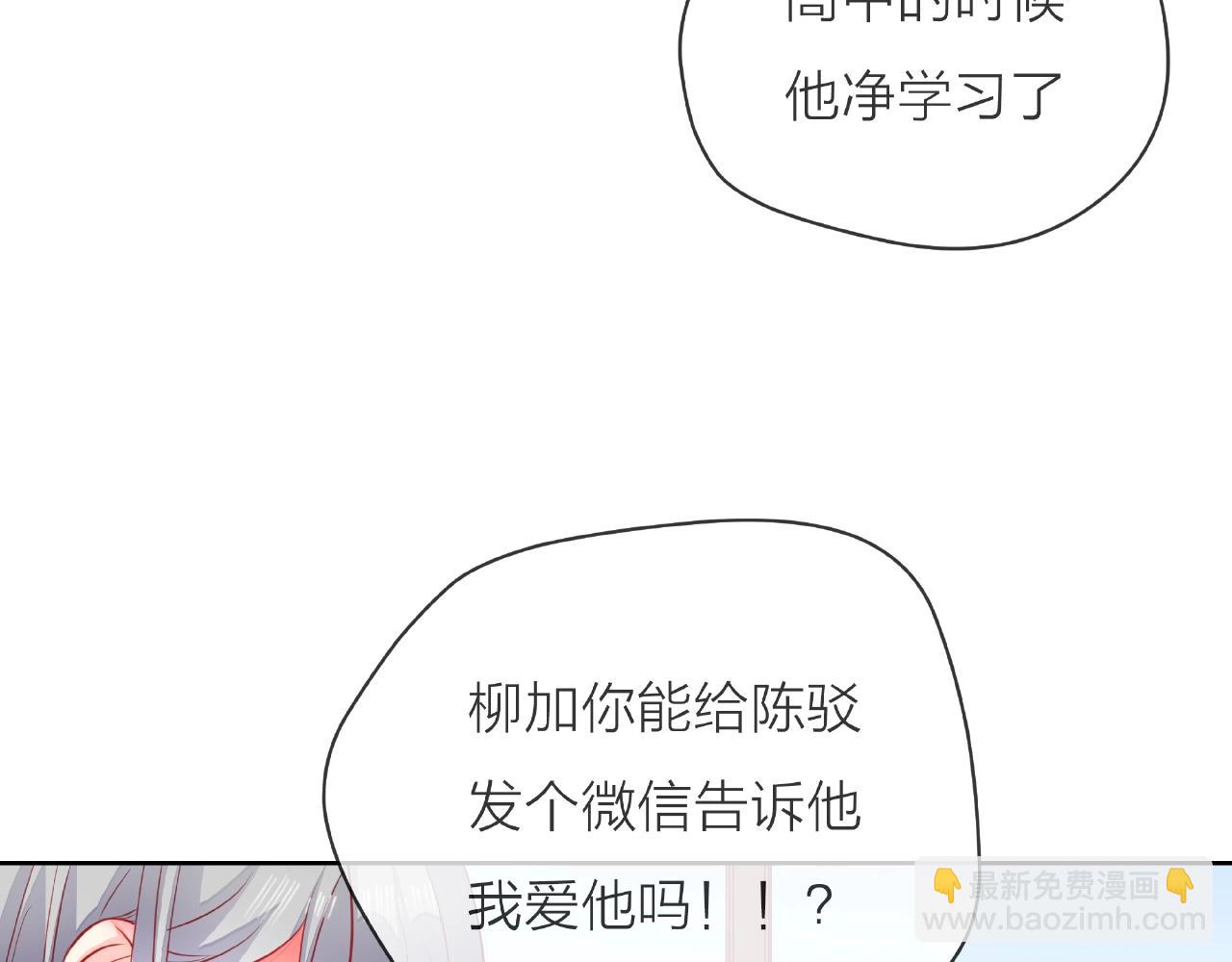 他從雨中來 - 番外 我愛的偶像(2/3) - 7