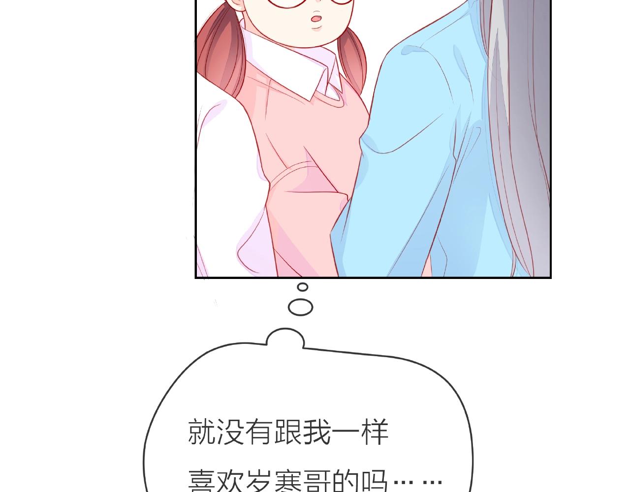 他從雨中來 - 番外 我愛的偶像(2/3) - 3