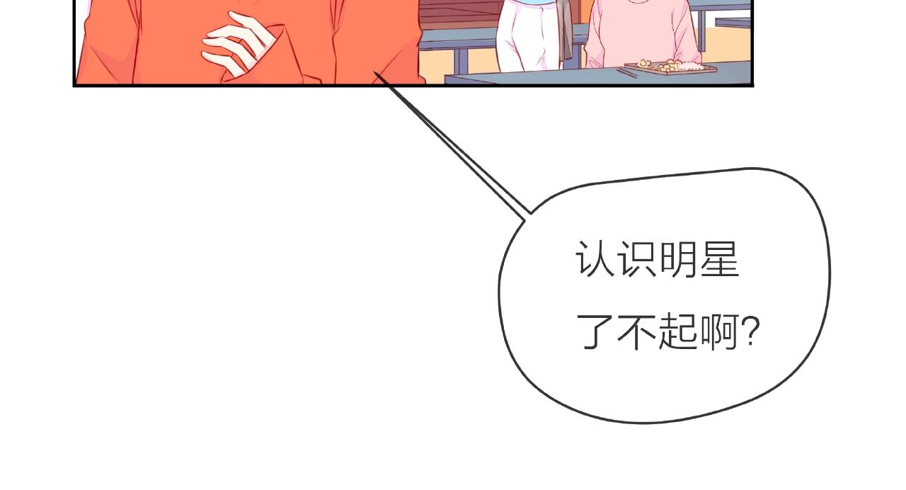 他從雨中來 - 番外 我愛的偶像(2/3) - 5