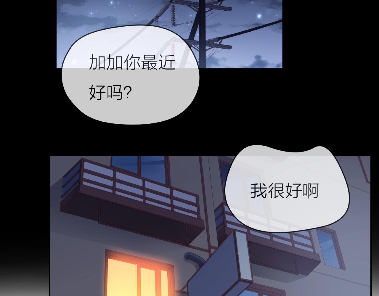 他從雨中來 - 番外 我愛的偶像(2/3) - 7