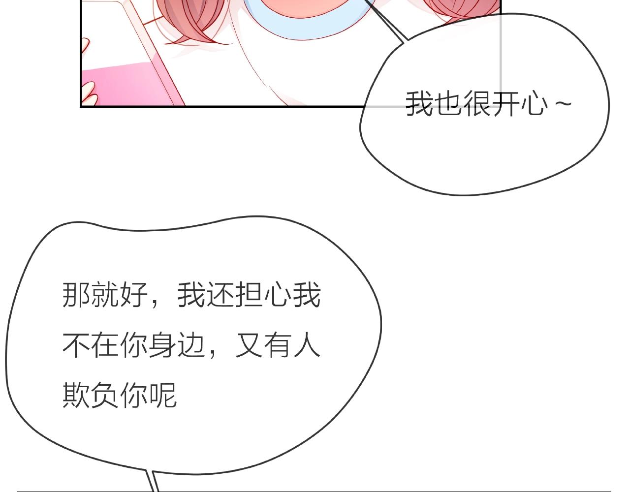 他從雨中來 - 番外 我愛的偶像(2/3) - 3