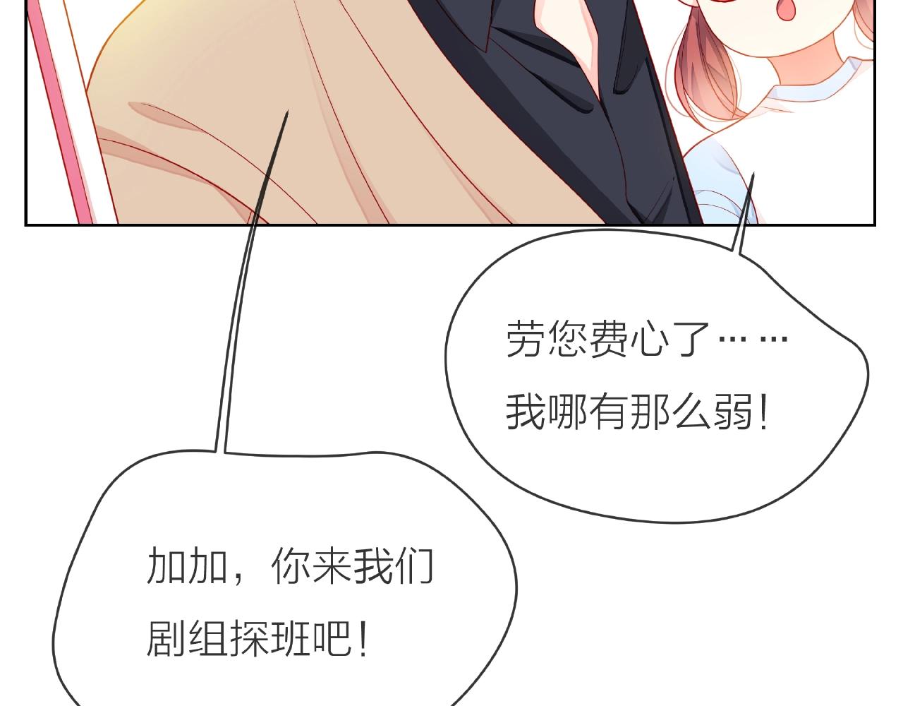 他從雨中來 - 番外 我愛的偶像(2/3) - 5